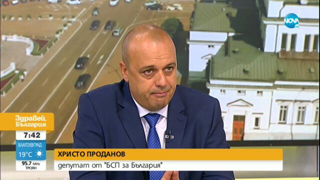 Христо Проданов: Името на Петър Илиев за премиер не е обсъждано с ИТН -Здравей, България(28.07.2021)