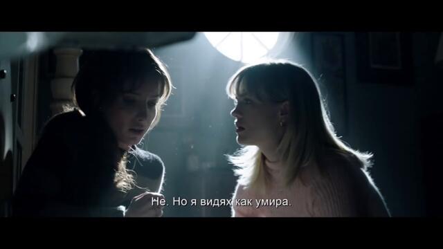Злокобен / Malignant - Трейлър