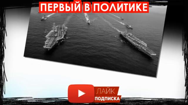 Россияне нам такого скандала не простят! В Штатах переполох