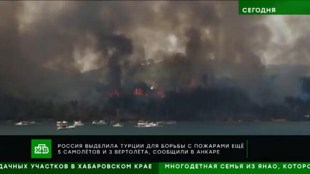 Самолет МЧС России прибыл в Анталью для тушения пожаров