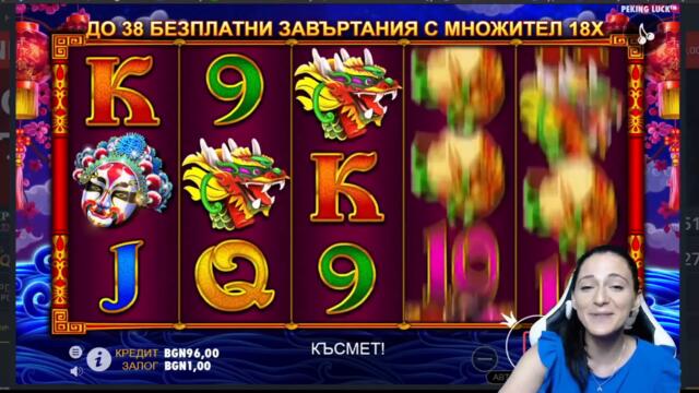 100 ЛВ СРЕЩУ ИГРАТА PEKING LUCK 🎰🔥