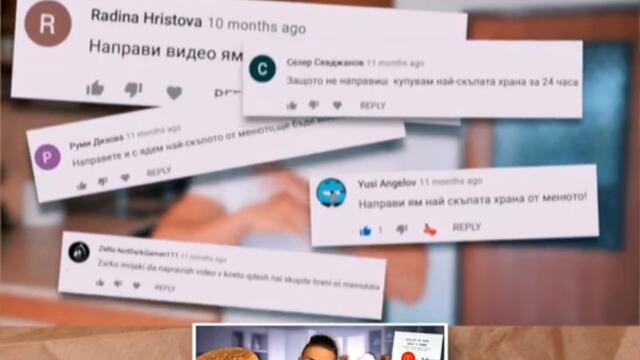 ЯМ НАЙ-СКЪПАТА ХРАНА ОТ МЕНЮТО ЗА 24 ЧАСА | Трейлър #shorts