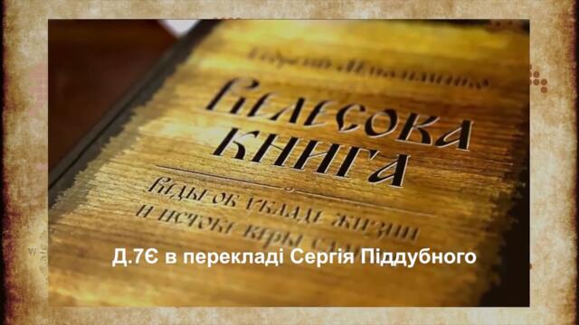 🔴 Корова Замунь як елемент космолітичних уявлень наших пращурів
