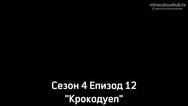 Крокодуел | Сезон 4 Епизод 12 | БГ СУБТИТРИ