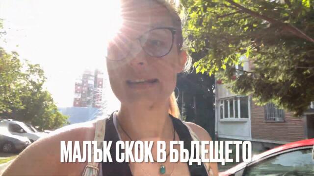 ПРИКЛЮЧЕНИЯ ПО БЪЛГАРСКИТЕ КАЛДЪРЪМИ | В БЪЛГАРИЯ НА МОРЕ