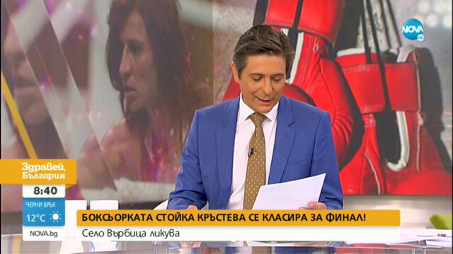 БЪЛГАРСКА ГОРДОСТ: Стойка Кръстева е на финал в Токио - Здравей, България (04.08.2021)