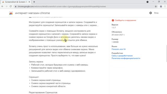 Как записать видео с экрана и сделать скриншот Screenshot & Screen Recorder
