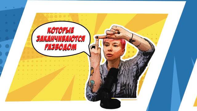 Можно выйти 2 | Эпизод 8 | Ковидный развод