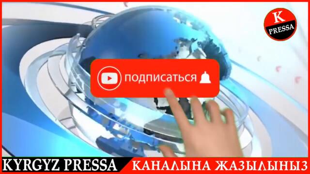 ӨТӨ ШАШЫЛЫШ!🤯АТЫП САЛДЫ ТАЖИКТЕР КАЙРА БАШТАДЫ ПРЕЗИДЕНТ СӨГҮШ БЕРИП САЛДЫ KYRGYZ PRESSA