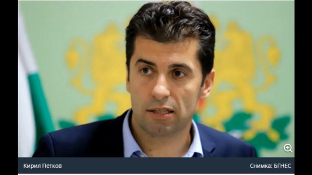 Кирил Петков: Пука ни за България, след края на служебния кабинет няма да изчезнем