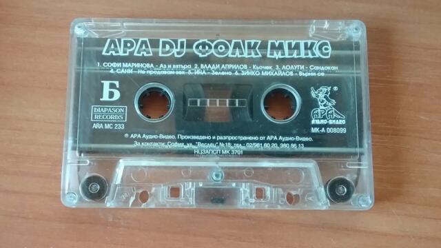 АРА DJ Фолк Микс (1999) B