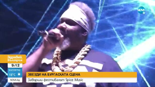 Завърши фестивалът "Space Music"  - Здравей, България (09.08.2021)