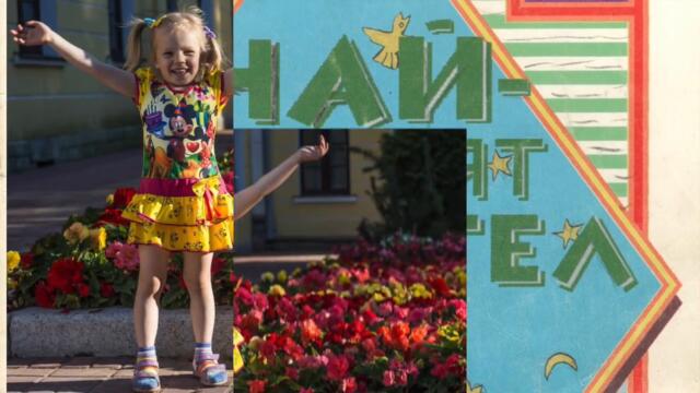 23.  ТЪЙ Е ЧУДЕСНО