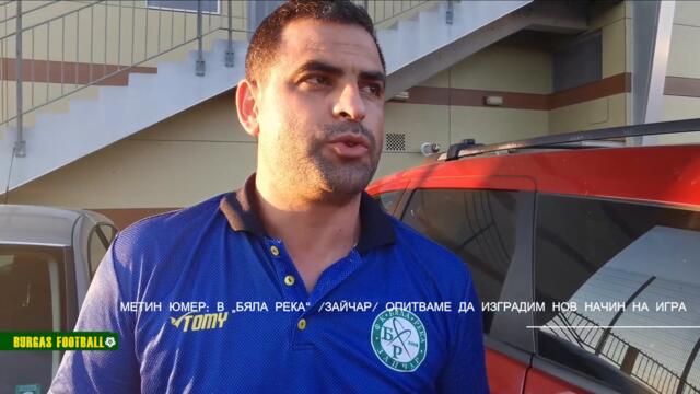 BURGAS FOOTBALL info, бр.27 | трейлър | #BURGASFOOTBALL