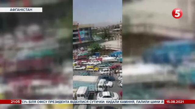"Талібан" зайшов у Кабул - президент Афганістану втік з країни. Що відбувається і настрої місцевих