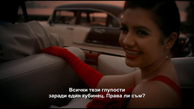 КУБИНЕЦЪТ | THE CUBAN | IL CUBANO TRL BG