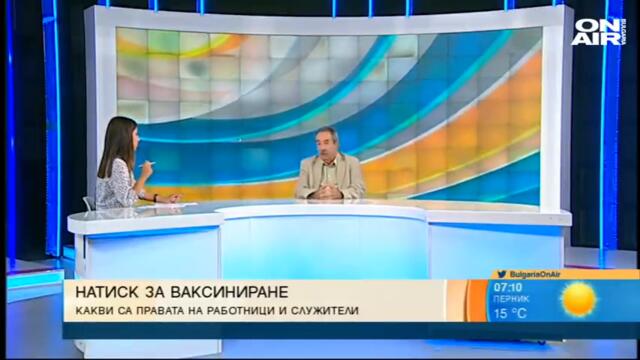 Натиск за ваксиниране: Какви са правата ни като служители?