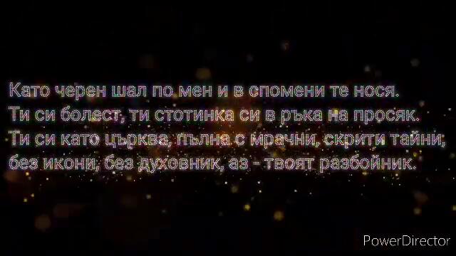 Азис - Точно в три (Текст)/Azis - Tochno C tri (Tekst)