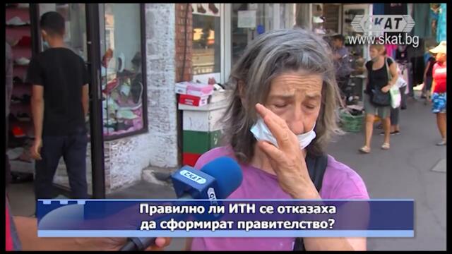 Правилно ли ИТН се отказаха да сформират правителство?