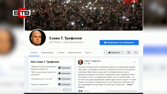 НОВО ПРАВИТЕЛСТВО ИЛИ НОВИ ИЗБОРИ? (19.08.2021)