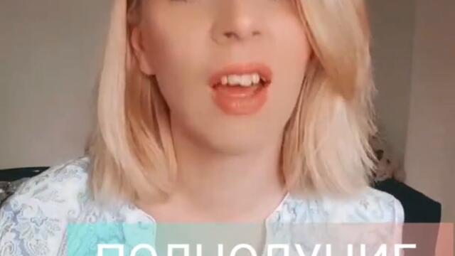 Полнолуние 22 августа ♒