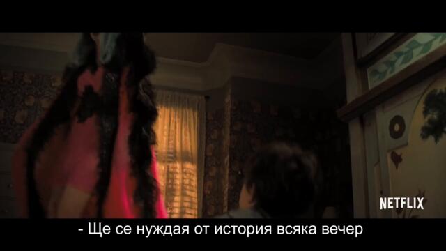 Среднощни Книги (2021) - Трейлър 1 [БГ СУБТИТРИ]