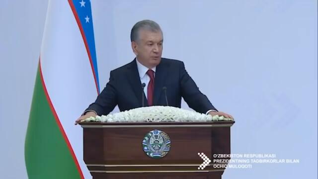 Президент Мирзиёев: “Жўқ” десанг “жўқ” бўласан ва одам ўзини нима учун “ваабше йўқотмаслиги” ҳақида