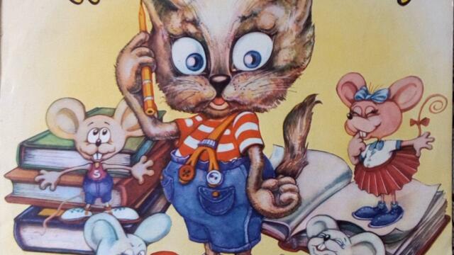 Шарко и Марко