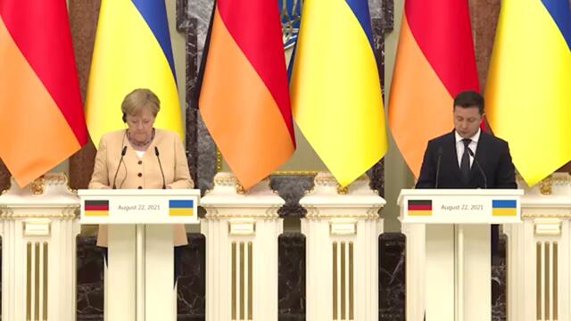 Я президент Воюющей страны! Пресс-конференция Зеленского и Меркель в Киеве от 22.08.2021