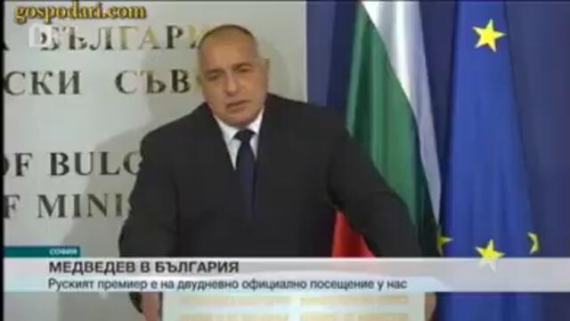 Бойко Борисов Плаши ли се Русия от България 360p