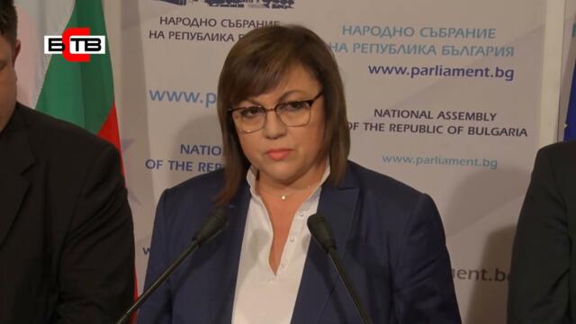 КОРНЕЛИЯ НИНОВА: БСП ПОЛУЧИ ПОКАНА ОТ ПРЕЗИДЕНТА РАДЕВ ЗА ВРЪЧВАНЕ НА ТРЕТИЯ МАНДАТ - БРИФИНГ В НС