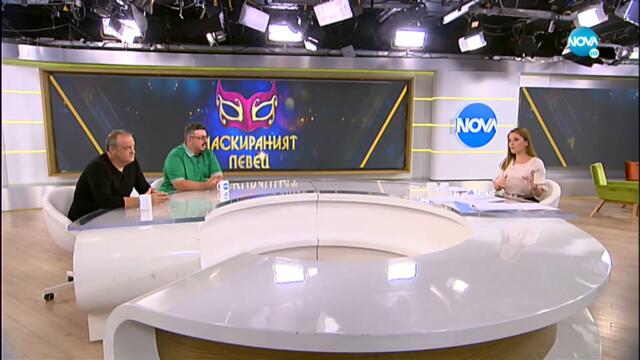 Преди старта на третия сезон на „Маскираният певец” - Здравей, България (27.08.2021)