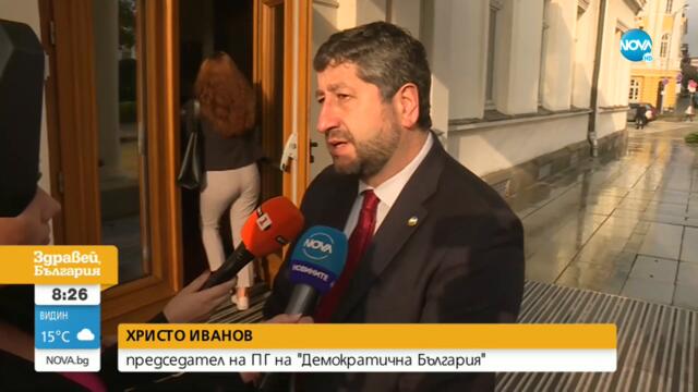 Иванов: Намаляха шансовете за съставяне на кабинет с участието на „Демократична България”