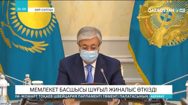 Президент Жамбыл облысында болған жарылыстарға байланысты шұғыл жиналыс өткізді