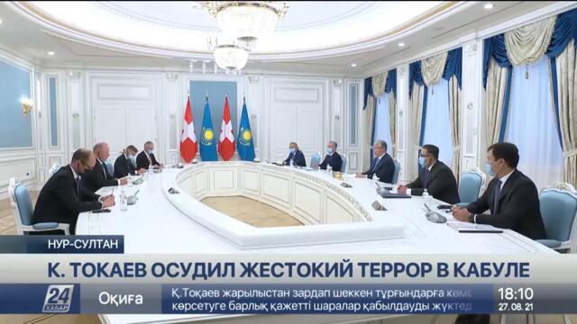 Президент принял главу Нацсовета Федерального собрания Швейцарии