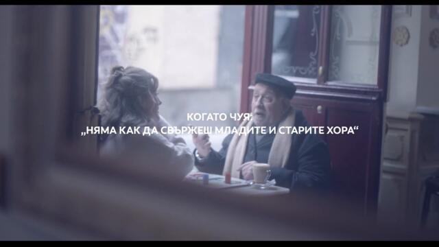 Colgate Smile Stories Founder Bulgaria