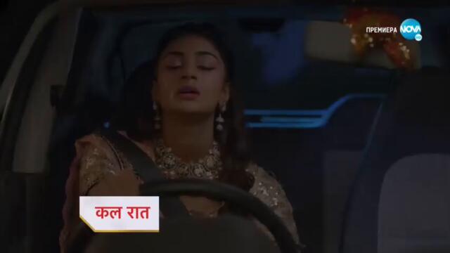 Изпитанията на живота  - трейлър за епизод 125 част 1