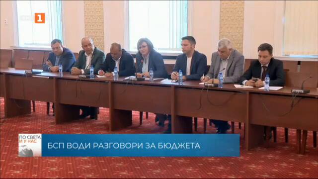 По света и у нас - 30.08.2021, 18:00 по БНТ