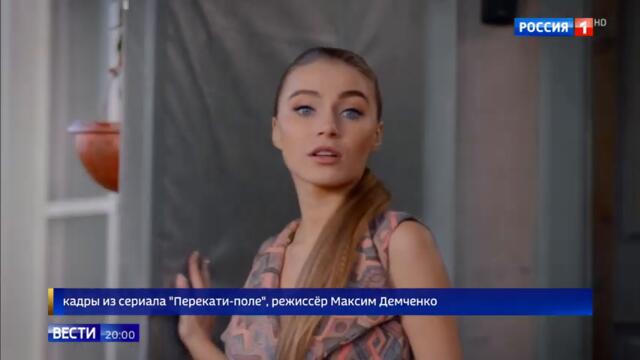 Премьера сериала на "России 1": смотрим "Перекати-поле" прямо сейчас - Россия 24