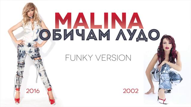Малина - Обичам лудо live, 2004