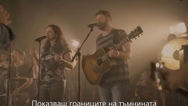 Höher - превод на български език (субтитри)