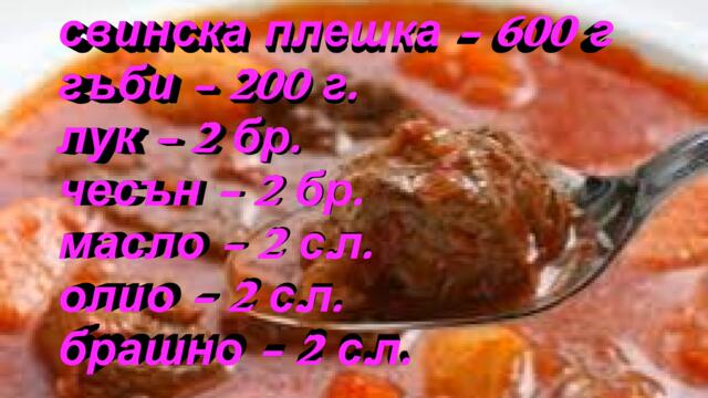 ЛОВДЖИЙСКИ ВИНЕН КЕБАП