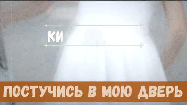 Постучись в мою дверь 52 серия ФИНАЛ на русском языке [Фрагмент №1]
