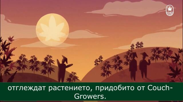 Crowdgrowing  с Juicy Fields | със субтитри на български