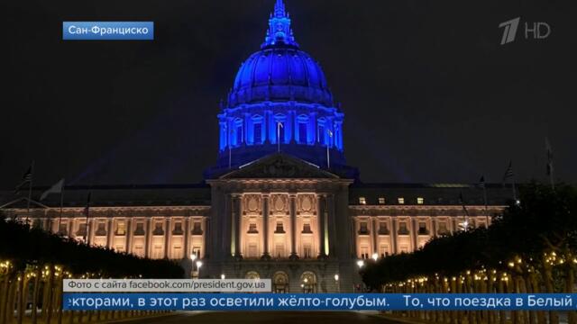 После серии переносов президент Украины наконец дождался аудиенции в Белом доме.