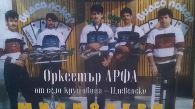 орк.''Арфа'' - Кючек Астра - 1993 Най Доброто