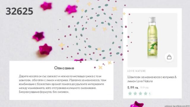 Продукти предлагани само онлайн 09.2021/ Products offered online only 09.2021