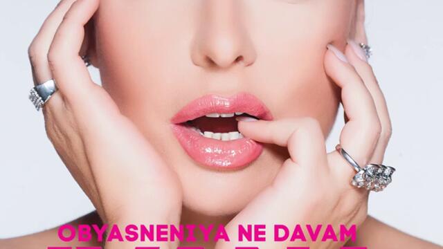 Ивана - Остави ме (Audio)