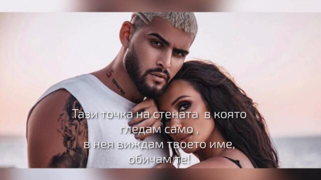 ANTONIO  LORENA  NE SE TARPI  LYRIC   Антонио и Лорена  Не се търпи Текст 2021