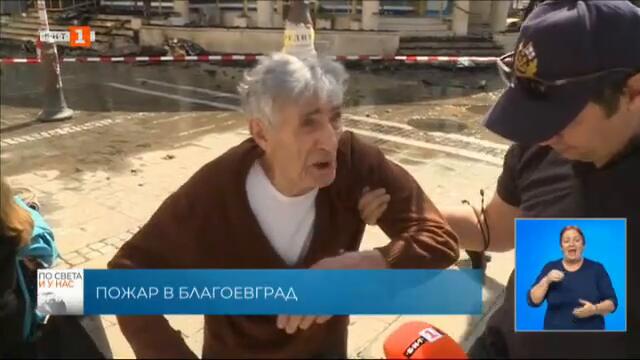 По света и у нас - 5.09.2021, 21:15 по БНТ